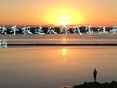 如何注册大量快手极速版号(连骗子的羊毛都薅，这届年轻人为了省钱有多狠)