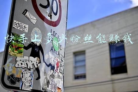快手上谁的粉丝最多(66万粉丝单月带货超4000万，近期快手又出现了哪些黑马主播？)