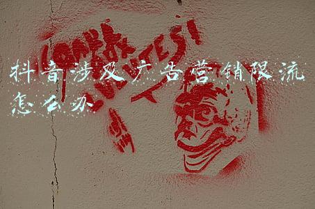 抖音信息流广告投放规则(抖音信息流广告投放技巧及注意事项)