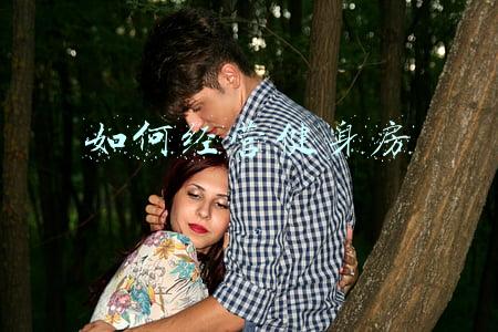 健身房合作经营协议(健身房与企业合作协议)