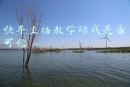 快手主播教学赚钱是否可信