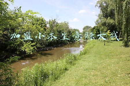 加盟小本生意赚大钱