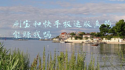 刷宝如何赚钱(头条4个赚钱方法，爱刷金币强百倍)