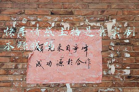 快手情感主播是靠卖剧本赚钱吗