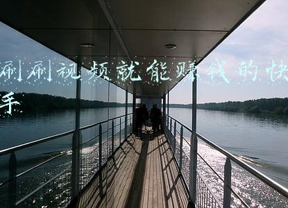 快手刷视频能赚钱吗(抖音快手点赞轻松赚钱？博爱已有多人中招！)