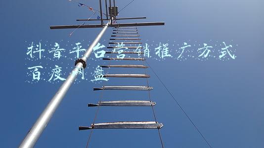 抖音平台营销推广方式百度网盘