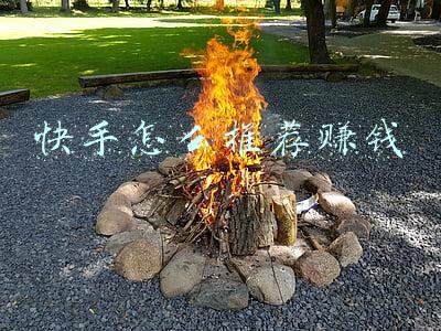 快手怎么推荐赚钱