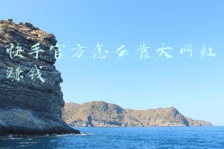快手官方怎么靠大网红赚钱