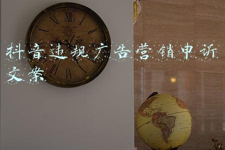 违规广告(利用学员拿奖做宣传！树华教育违法发布广告被罚16万)
