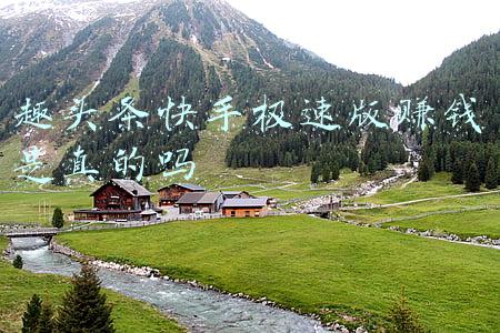 趣头条赚钱靠谱吗(搞黄色、传销、无资质……新华社点名批评趣头条类“看新闻赚钱”APP)