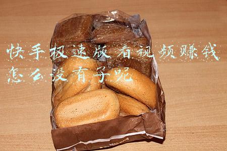 快手极速版看视频赚钱怎么没有了呢