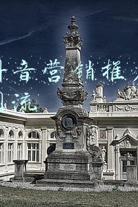 汕尾教育系统办公平台(汕尾：中国工农红军彭湃红军小学挂牌)