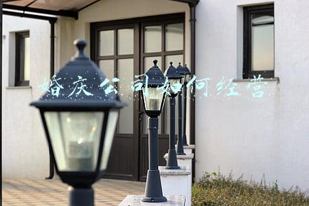 婚庆公司经营策略：婚庆公司如何经营模式的方案