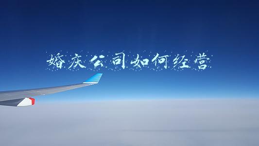 婚庆公司怎么做《婚庆公司怎么做广告》