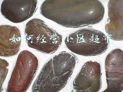 小区超市怎么做才能做好(如何经营好小区里的超市)