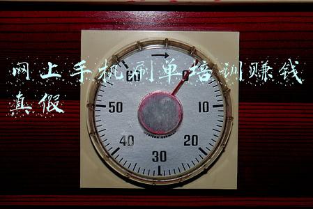 网上手机刷单培训赚钱真假
