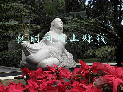 耗时间网上赚钱