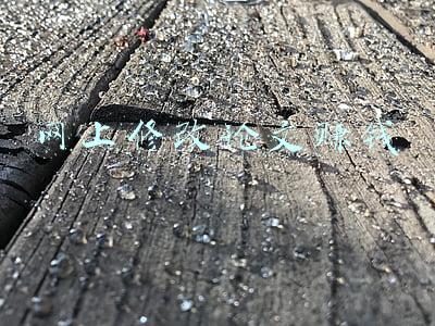 中国知识网论文查重(知网自费查重步骤，其实并没有想象中的复杂)