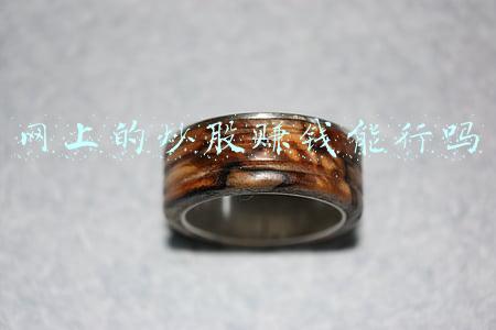 网上的炒股赚钱能行吗