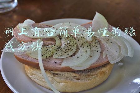 网上快速挣钱的方法(志强：如何从零开始在网上赚钱？)