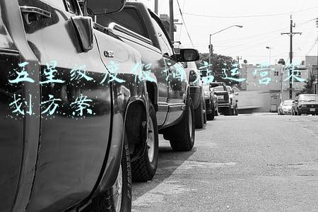 五星级度假酒店运营策划方案