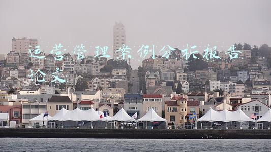 运营管理案例分析报告论文