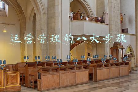 什么叫运营管理流程(运营管理三把剑：体系、流程、标准是什么)