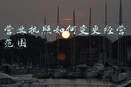营业执照经营范围分类 营业执照经营范围有哪些