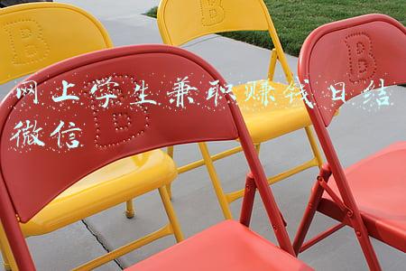 网上学生兼职赚钱日结微信