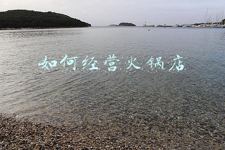 如何经营好饭店?_如何经营好饭店