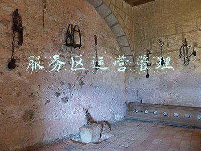 服务区运营管理