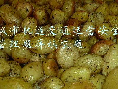 城市轨道交通运营管理试卷A(大专即可报名！昆明地铁招聘102人)