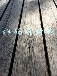 网上扫码解封赚钱的