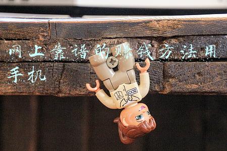 网上靠谱的赚钱方法用手机