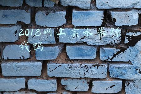 2018网上卖水果赚钱吗