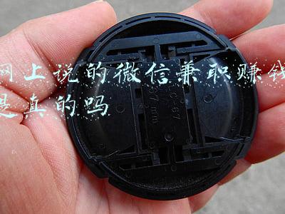 网上说的微信兼职赚钱是真的吗