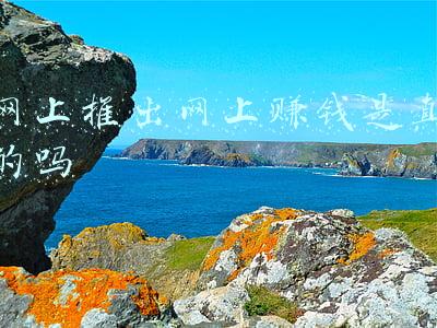 网上推出网上赚钱是真的吗
