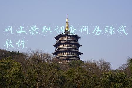 网上兼职问卷调查(推荐真正良心的2款网络兼职，真正的干货！！)