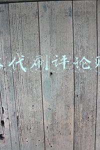 帮淘宝刷评论赚钱是真的吗(揭秘刷单骗局)