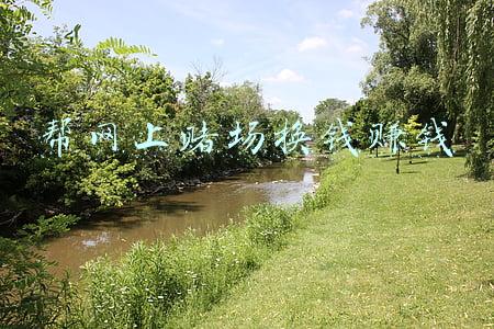 帮网上赌场换钱赚钱