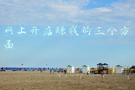 开什么网店赚钱利润高(如果想开个淘宝店，需要怎么做，卖什么利润大，进货渠道有哪些？)