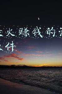 什么赚钱游戏软件赚钱最快最多(全球十大赚钱手游中国占三席，你都玩过吗？)