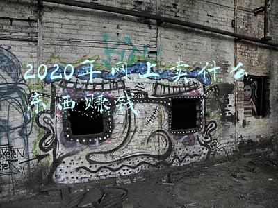 2020年网上做什么最赚钱(2020最挣钱的行业排行榜前十名，2020哪些行业比较挣钱)