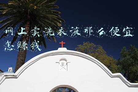 洗衣液采购网(1斤5毛钱！这类产品被抵制)