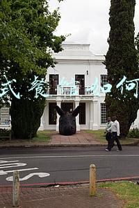家庭餐馆战士布丁，家庭餐馆战士布丁 百度网盘