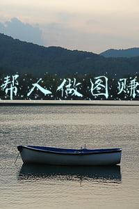 网上帮人做图赚钱吗