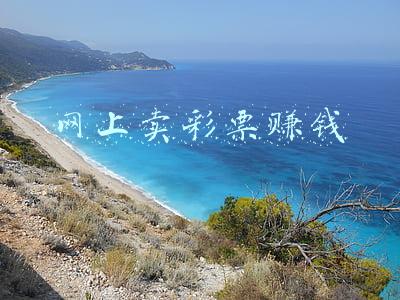 网上卖彩票赚钱