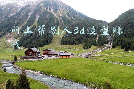 网上帮别人3d造型赚钱