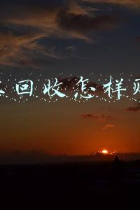 长沙废旧物资回收网(垃圾回收新模式 长沙市民可微信预约“快递员”上门回收)