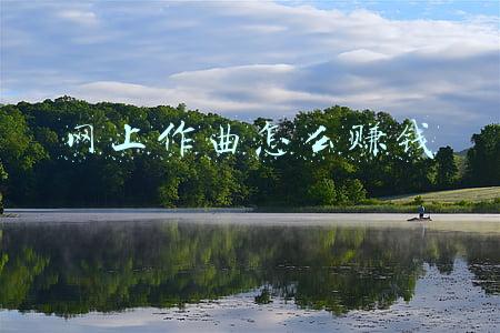 作词作曲网(难忘今宵作词只用了一晚上，致敬“词坛泰斗”乔羽)